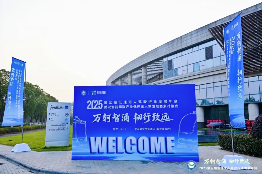 重塑城市環衛!鴻灌環境“鴻覓G150無人駕駛清掃車”榮獲2025低速無人駕駛行業年度匠心創新獎(圖10)