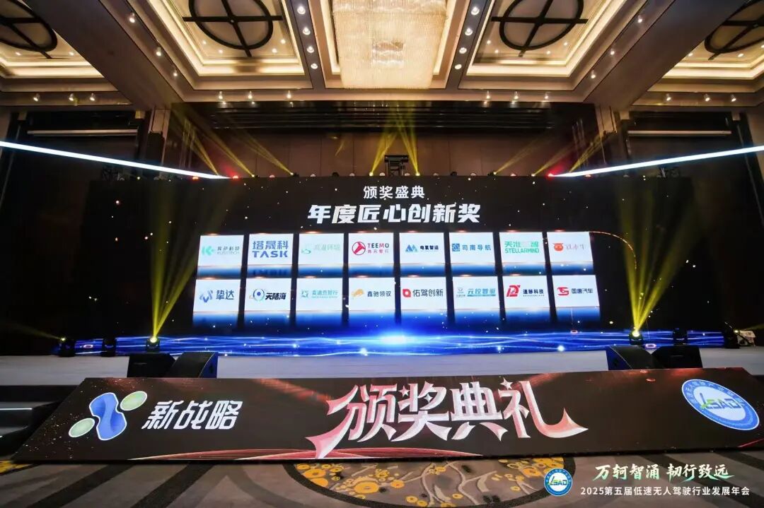 重塑城市環衛!鴻灌環境“鴻覓G150無人駕駛清掃車”榮獲2025低速無人駕駛行業年度匠心創新獎(圖16)