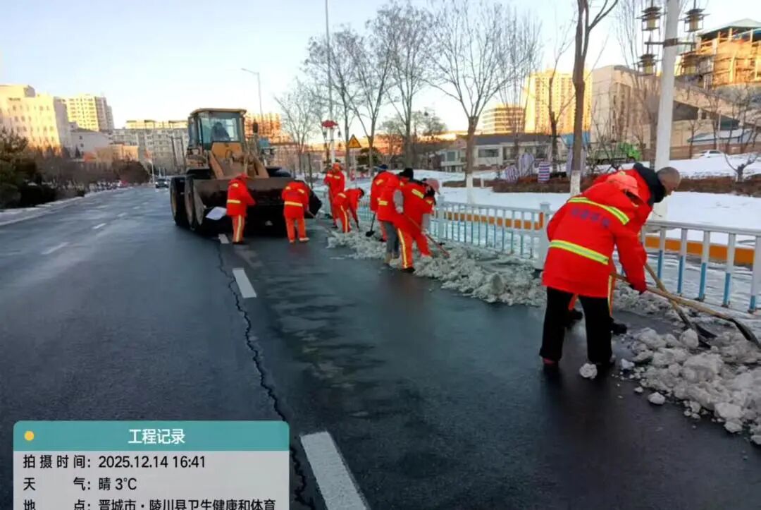 風雪同心:山西陵川鴻灌除雪進行時(圖20)