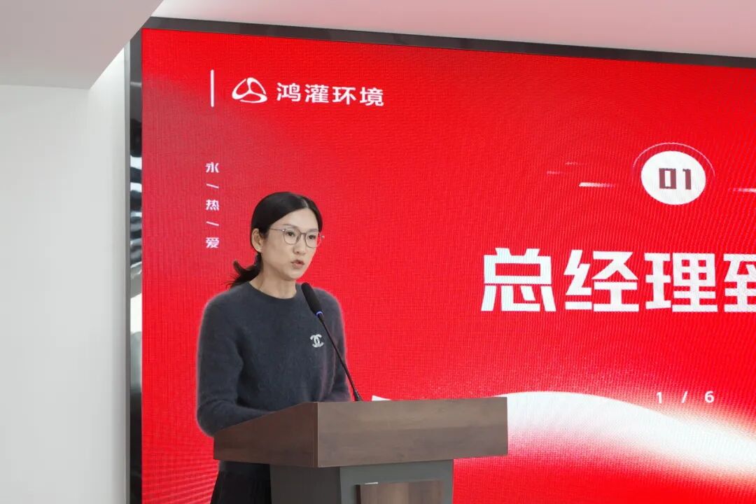 新起點 新跨越｜鴻灌環境召開2024年度年終總結暨表彰大會(圖22)