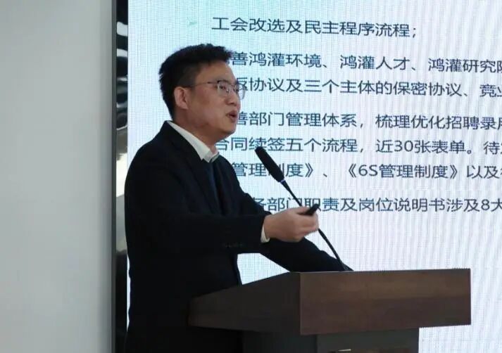 新起點 新跨越|鴻灌環境召開2024年度年終總結暨表彰大會(圖25)