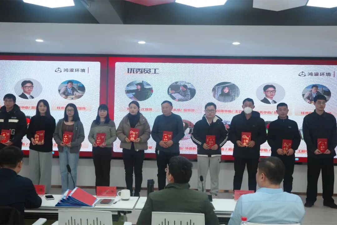 新起點 新跨越|鴻灌環境召開2024年度年終總結暨表彰大會(圖47)