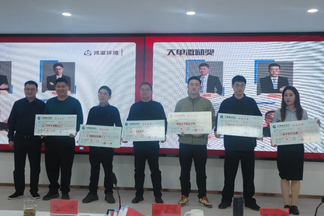 新起點 新跨越|鴻灌環境召開2024年度年終總結暨表彰大會(圖50)