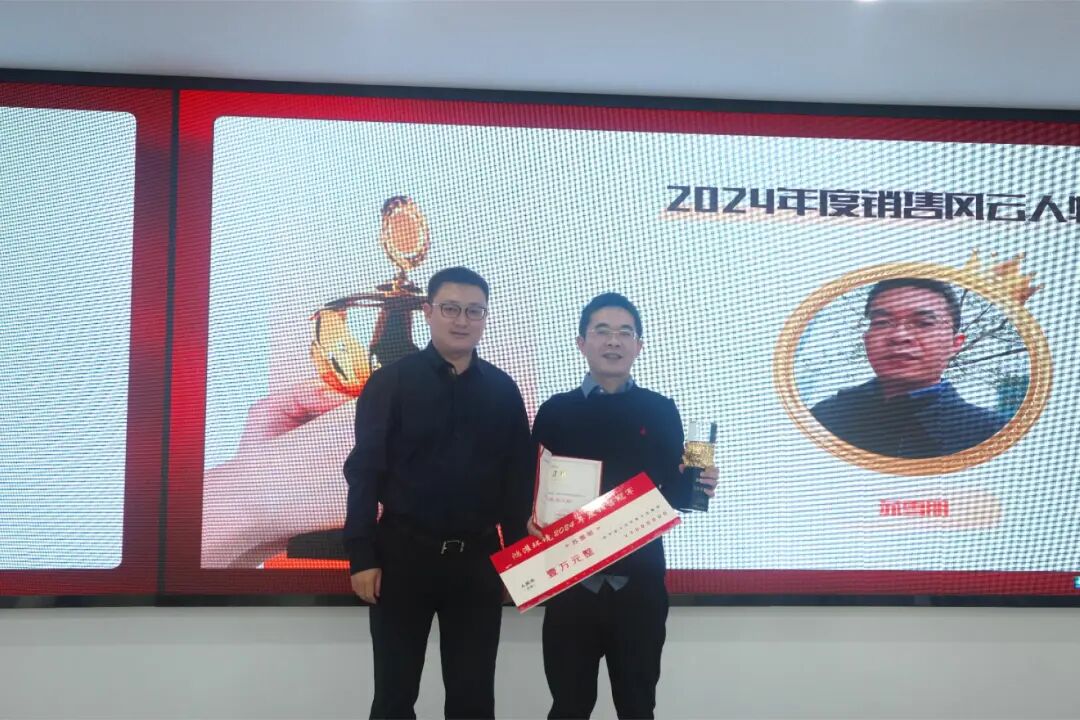 新起點 新跨越|鴻灌環境召開2024年度年終總結暨表彰大會(圖53)