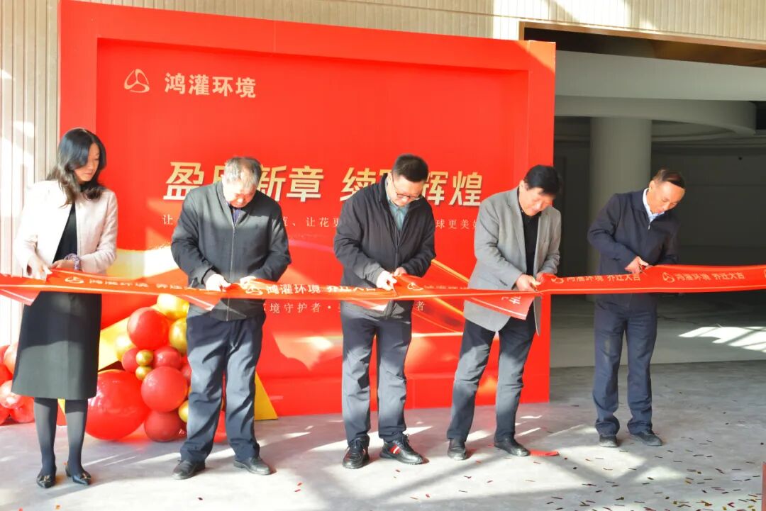 鴻灌環境喬遷新址,十載陪伴 盛啟新程 共創未來(圖21)