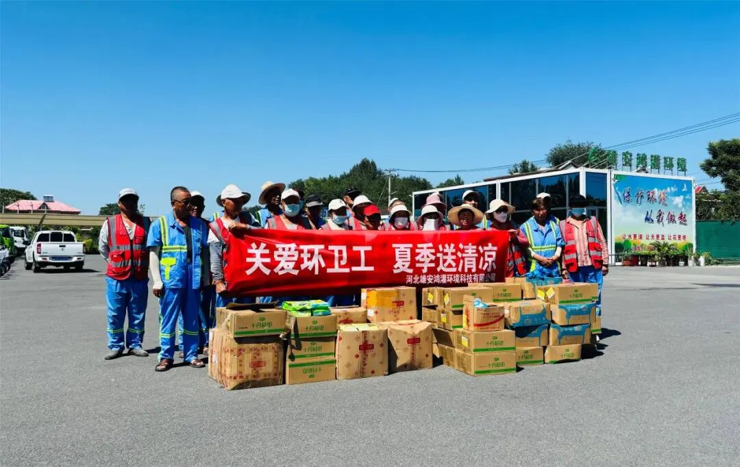 夏日送清涼 關(guān)愛沁人心(圖7)