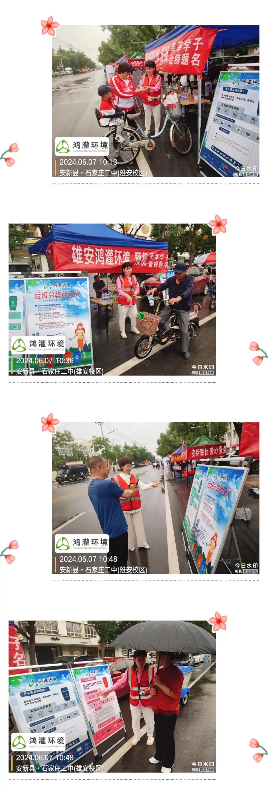 鴻灌環(huán)境雄安公司預(yù)祝莘莘學(xué)子，金榜題名！(圖2)