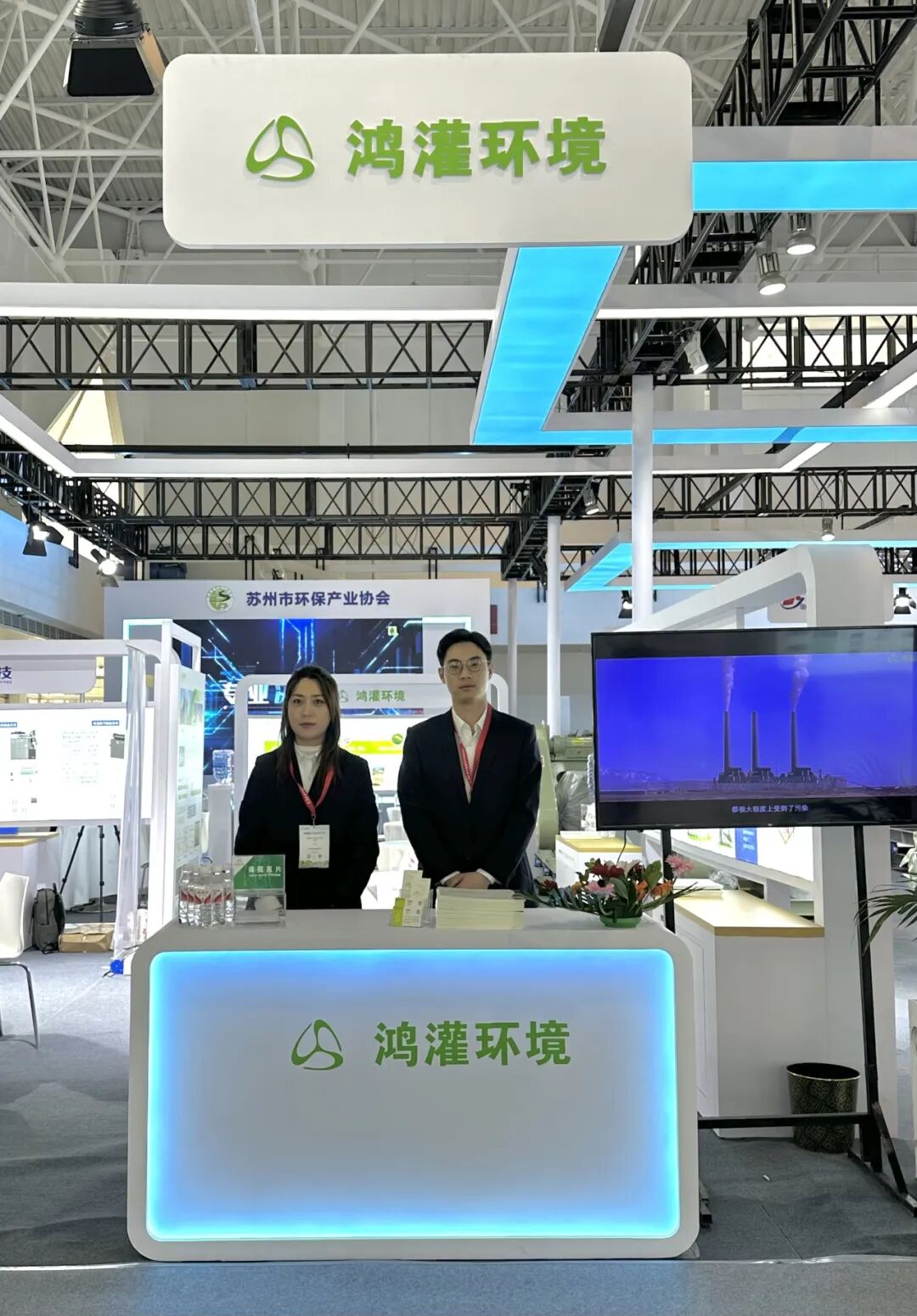 鴻灌環(huán)境亮相第二十二屆中國國際環(huán)保展覽會(圖3)