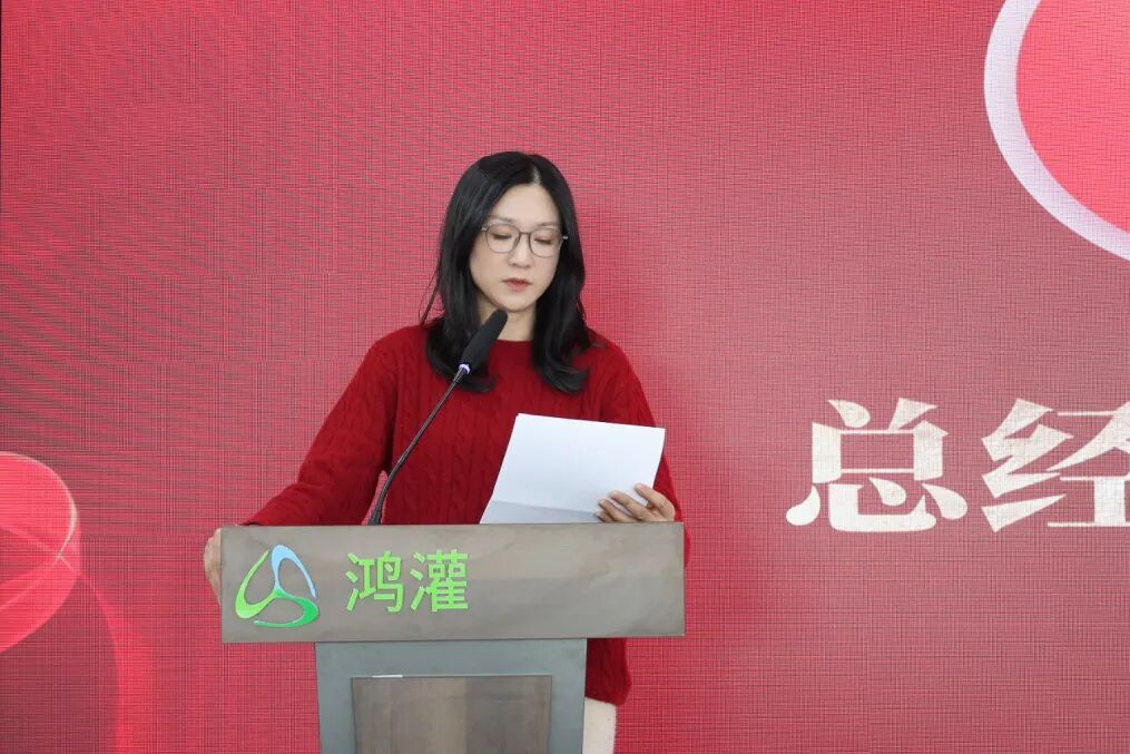 金鞍策馬 共赴新程|鴻灌環境召開2025年度年終總結暨表彰大會(圖12)