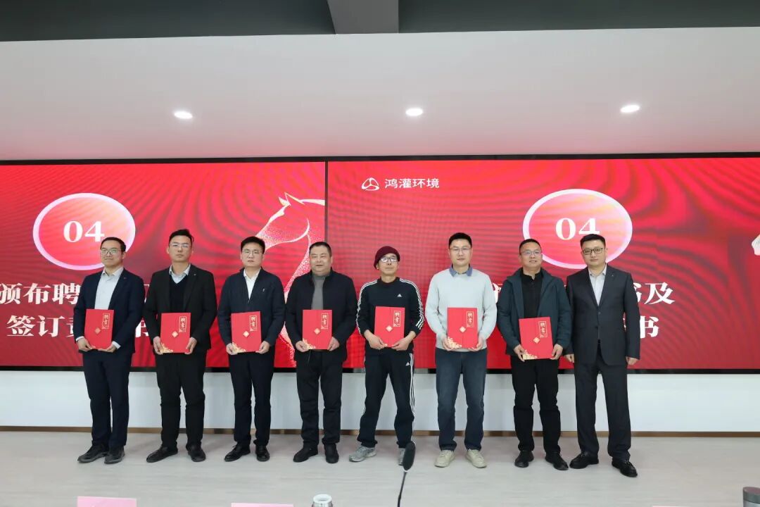 金鞍策馬 共赴新程|鴻灌環境召開2025年度年終總結暨表彰大會(圖17)